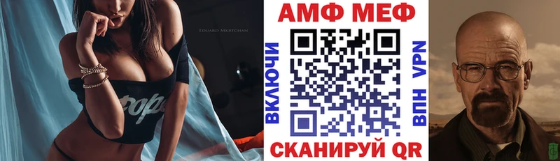 купить закладку  Новочебоксарск  АМФ Premium 