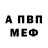 Метамфетамин винт Infrombyk
