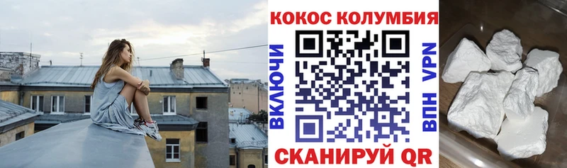 COCAIN Перу  Новочебоксарск 